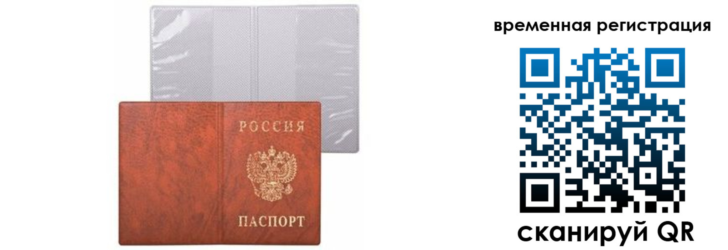 временная регистрация купить в Пестово