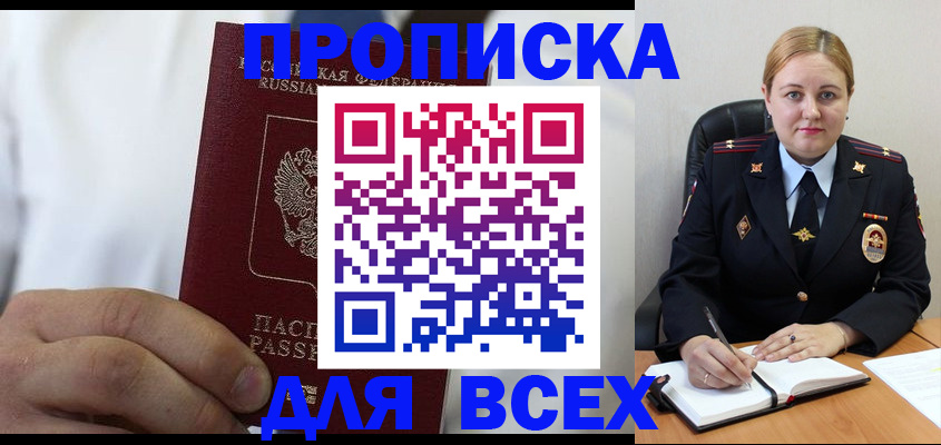 где прописаться в Пестово